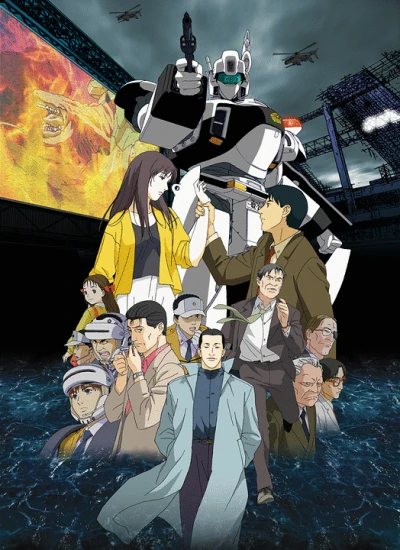 アニメ: WXIII: Patlabor the Movie 3