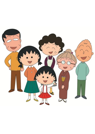 アニメ: Chibi Maruko-chan (1995)