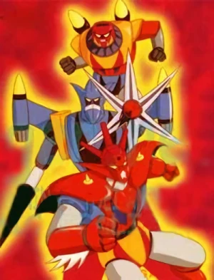 アニメ: Great Mazinger tai Getter Robo G: Kuuchuu Dai-Gekitotsu