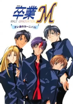 アニメ: Sotsugyou M: Ore-tachi no Carnival