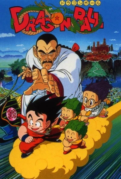 アニメ: Dragon Ball: Makafushigi Daibouken