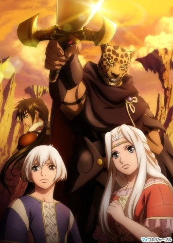 アニメ: Guin Saga