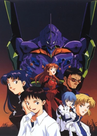 アニメ: Shinseiki Evangelion