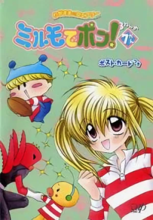 アニメ: Wagamama Fairy Mirumo de Pon! Wonderful