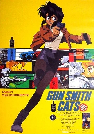 アニメ: Gun Smith Cats