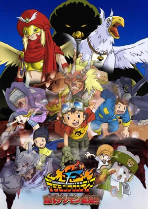 アニメ: Digimon Frontier: Kodai Digimon Fukkatsu!!