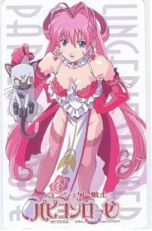 アニメ: Lingerie Senshi Papillon Rose: Tsubomi no Yume wa Yoru Hiraku