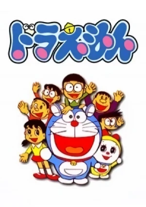 アニメ: Doraemon (1979)