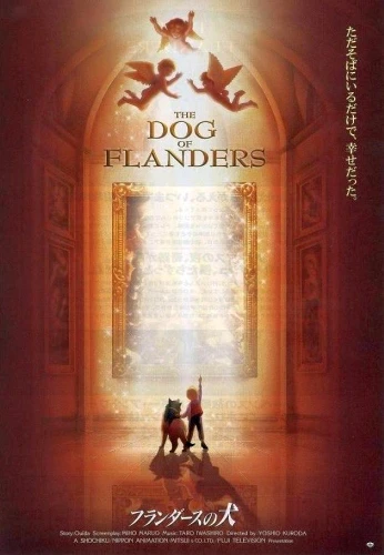 アニメ: The Dog of Flanders