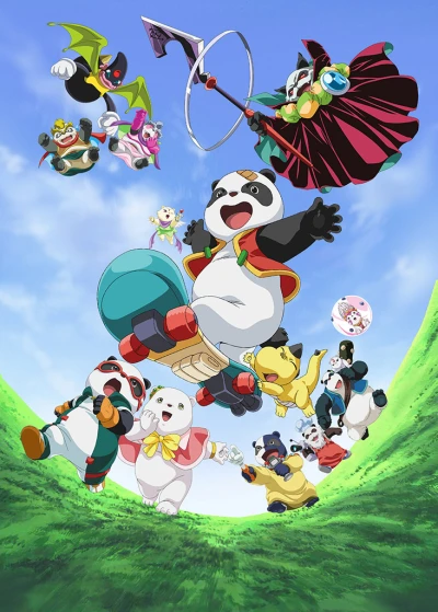 アニメ: Mafukiden: Pandarian