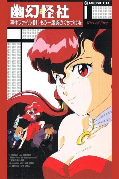 アニメ: Yuugen Kaisha