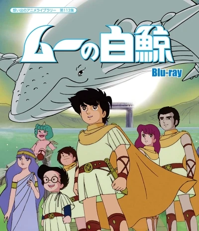 アニメ: Muu no Hakugei