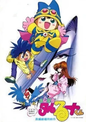 アニメ: Magical Taruruuto-kun (1991)