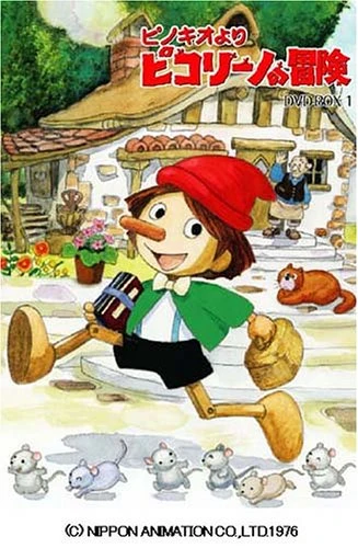 アニメ: Pinocchio yori Piccolino no Bouken
