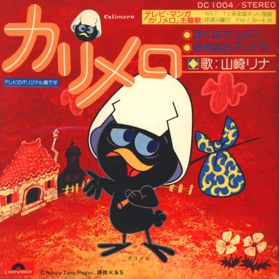 アニメ: Calimero