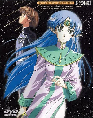 アニメ: Seikai no Monshou: Tokubetsu-hen