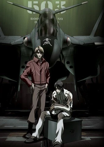 アニメ: Sentou Yousei Yukikaze