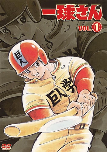 アニメ: Ikkyuu-san (1978)