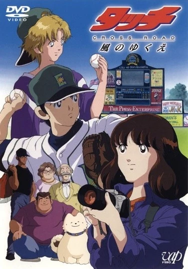 アニメ: Touch: Crossroad - Kaze no Yukue