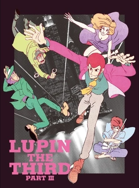 アニメ: Lupin Sansei: Part III