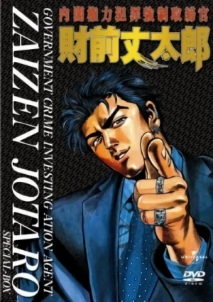 アニメ: Naikaku Kenryoku Hanzai Kyousei Torishimarikan: Zaizen Joutarou