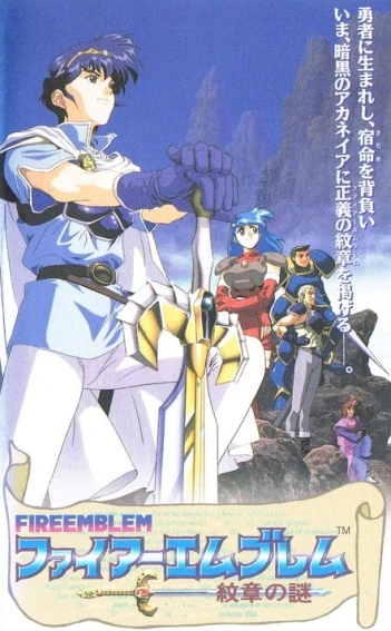 アニメ: Fire Emblem
