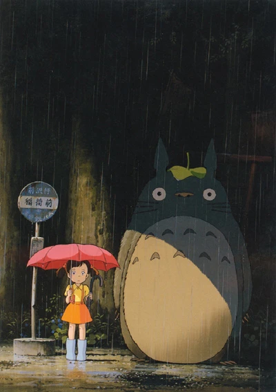 アニメ: Tonari no Totoro