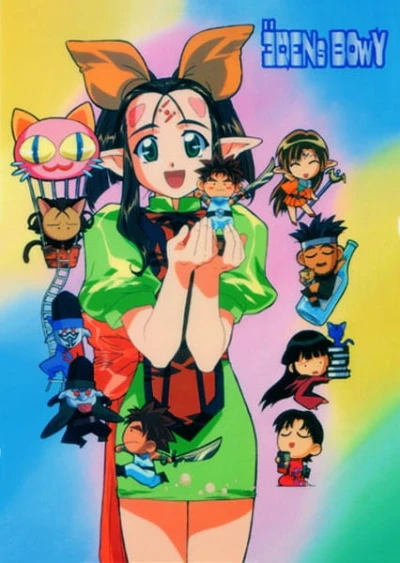 アニメ: EDENs BOwY