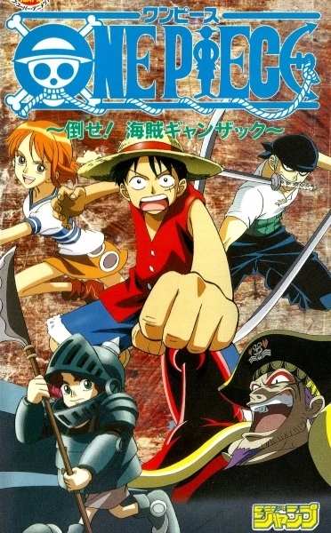 アニメ: One Piece: Taose! Kaizoku Ganzack