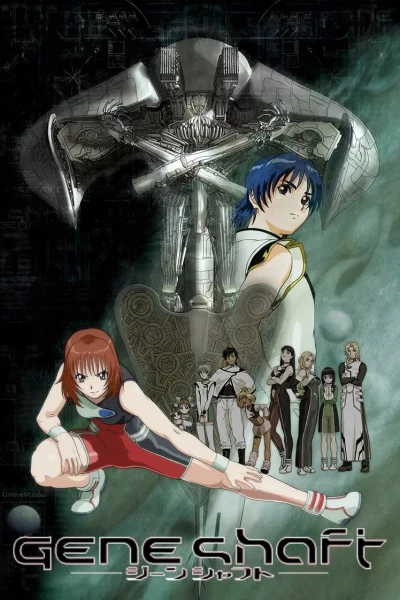 アニメ: Geneshaft