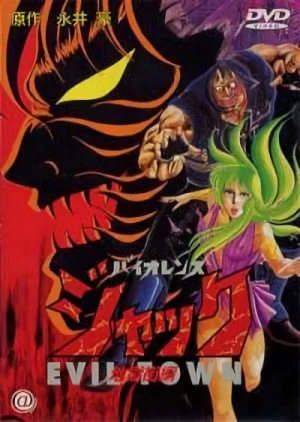 アニメ: Violence Jack: Jigoku Gai
