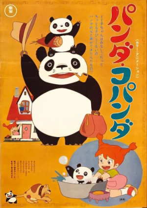 アニメ: Panda Kopanda