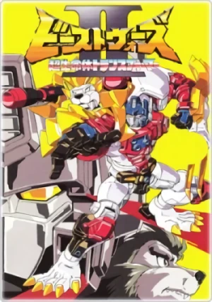 アニメ: Beast Wars Second Chou Seimeitai Transformers