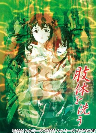 アニメ: Shitai o Arau The Animation