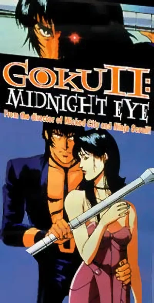 アニメ: Midnight Eye Gokuu II
