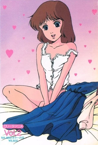 アニメ: Lolita Anime (1984)