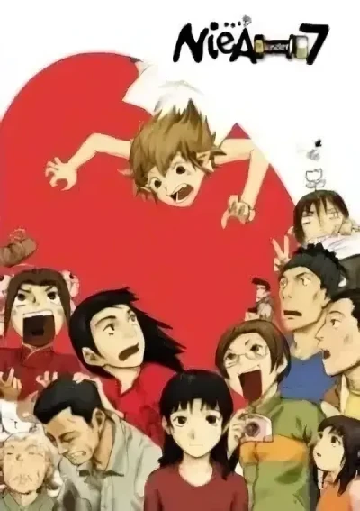 アニメ: NieA under 7