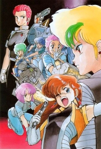 アニメ: Gall Force: Eternal Story