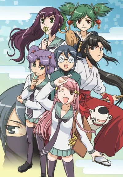 アニメ: Kage kara Mamoru!