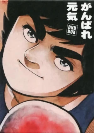 アニメ: Ganbare Genki