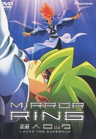 アニメ: Mirror Ring from Locke the Superman