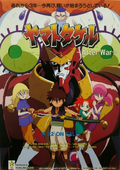 アニメ: Yamato Takeru: After War