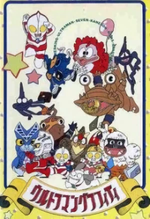 アニメ: Ultraman Graffiti