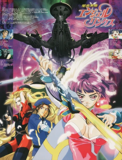 アニメ: Seihou Tenshi Angel Links