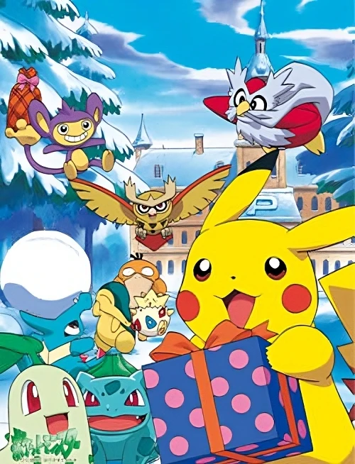 アニメ: Pocket Monsters: Pichuu to Pikachuu no Fuyuyasumi 2001