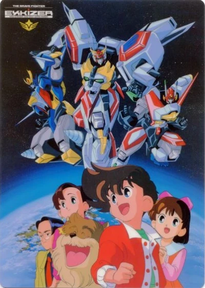 アニメ: Yuusha Exkaiser