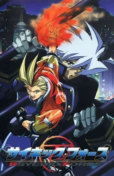 アニメ: Psychic Force