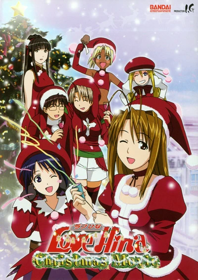 アニメ: Love Hina Christmas Special: Silent Eve