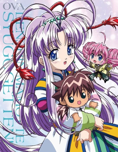 アニメ: Denshin Mamotte Shugogetten!