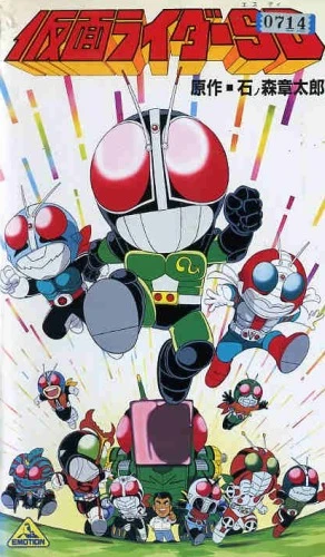 アニメ: Kamen Rider SD